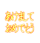 ✨激熱熱血クソ煽り0【背景で動く】あけおめ（個別スタンプ：4）