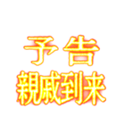 ✨激熱熱血クソ煽り0【背景で動く】あけおめ（個別スタンプ：5）