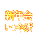 ✨激熱熱血クソ煽り0【背景で動く】あけおめ（個別スタンプ：9）