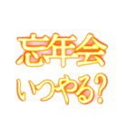 ✨激熱熱血クソ煽り0【背景で動く】あけおめ（個別スタンプ：10）