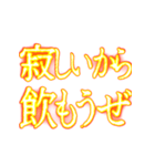 ✨激熱熱血クソ煽り0【背景で動く】あけおめ（個別スタンプ：12）