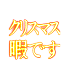 ✨激熱熱血クソ煽り0【背景で動く】あけおめ（個別スタンプ：14）