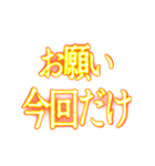 ✨激熱熱血クソ煽り0【背景で動く】あけおめ（個別スタンプ：17）