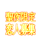 ✨激熱熱血クソ煽り0【背景で動く】あけおめ（個別スタンプ：19）