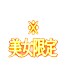 ✨激熱熱血クソ煽り0【背景で動く】あけおめ（個別スタンプ：20）