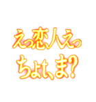 ✨激熱熱血クソ煽り0【背景で動く】あけおめ（個別スタンプ：22）