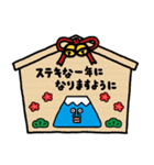 【あけおめスタンプ】うざい富士山（個別スタンプ：18）