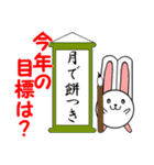 りっつん 年賀スタンプ（卯年）（個別スタンプ：8）