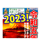 スポーツ新聞（お正月）（個別スタンプ：10）