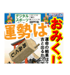 スポーツ新聞（お正月）（個別スタンプ：11）