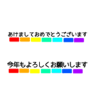 あけましておめでとう 虹柄カラフル元気（個別スタンプ：16）