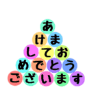 あけましておめでとう 虹柄カラフル元気（個別スタンプ：18）