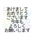 あけましておめでとう 虹柄カラフル元気（個別スタンプ：20）