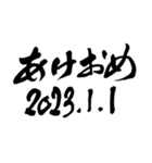 書家が書く筆文字。新年のごあいさつ。（個別スタンプ：3）