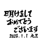 書家が書く筆文字。新年のごあいさつ。（個別スタンプ：4）