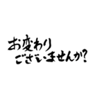 書家が書く筆文字。新年のごあいさつ。（個別スタンプ：5）