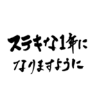 書家が書く筆文字。新年のごあいさつ。（個別スタンプ：7）