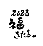 書家が書く筆文字。新年のごあいさつ。（個別スタンプ：14）