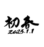 書家が書く筆文字。新年のごあいさつ。（個別スタンプ：16）