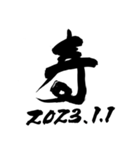 書家が書く筆文字。新年のごあいさつ。（個別スタンプ：17）