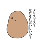 じゃがいもと仲間たちと年越し（個別スタンプ：4）