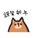 あけおめ柴犬（個別スタンプ：6）