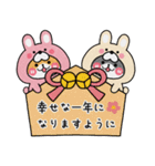 ほいぽんお正月☆うさぎバージョン☆（個別スタンプ：6）