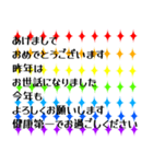 あけましておめでとう 虹柄カラフル元気2（個別スタンプ：1）