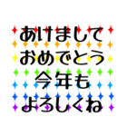 あけましておめでとう 虹柄カラフル元気2（個別スタンプ：2）