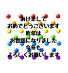 あけましておめでとう 虹柄カラフル元気2（個別スタンプ：5）