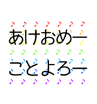 あけましておめでとう 虹柄カラフル元気2（個別スタンプ：11）