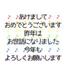 あけましておめでとう 虹柄カラフル元気2（個別スタンプ：12）