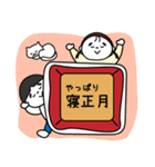 おちびの正月〈うさぎ年編〉（個別スタンプ：14）