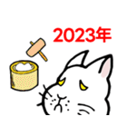 新年スタンプ2023年 Part3（Tamu.Labo）（個別スタンプ：17）