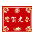 中国風の賀詞（お正月）（個別スタンプ：7）