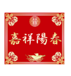 中国風の賀詞（お正月）（個別スタンプ：12）