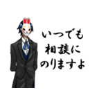 執事と共に良い1年を（個別スタンプ：38）