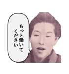 不特定多数にお年玉を媚びる偉人【お正月】（個別スタンプ：18）