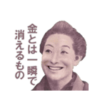 不特定多数にお年玉を媚びる偉人【お正月】（個別スタンプ：20）