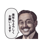 不特定多数にお年玉を媚びる偉人【お正月】（個別スタンプ：27）