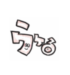 よく使う言葉 文字だけ 使いやすい 手書き（個別スタンプ：14）