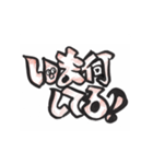 よく使う言葉 文字だけ 使いやすい 手書き（個別スタンプ：18）