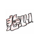 よく使う言葉 文字だけ 使いやすい 手書き（個別スタンプ：24）