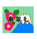 お正月＆日常スタンプ（個別スタンプ：14）