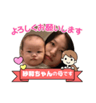 可愛い紗和ちゃん❤️（個別スタンプ：4）