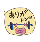 ゆる〜っとダジャレスタンプ（個別スタンプ：20）