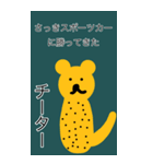 大きなネコ科動物図鑑（個別スタンプ：6）