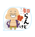 七福神もいるよ♪縁起モノスタンプver.3（個別スタンプ：19）