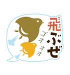 七福神もいるよ♪縁起モノスタンプver.3（個別スタンプ：24）