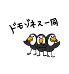暮らしとドモデス（個別スタンプ：32）